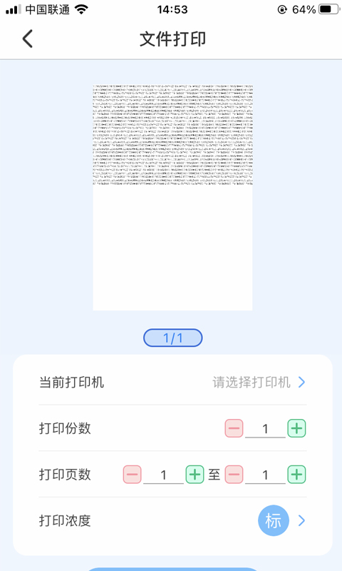 明米通截图2