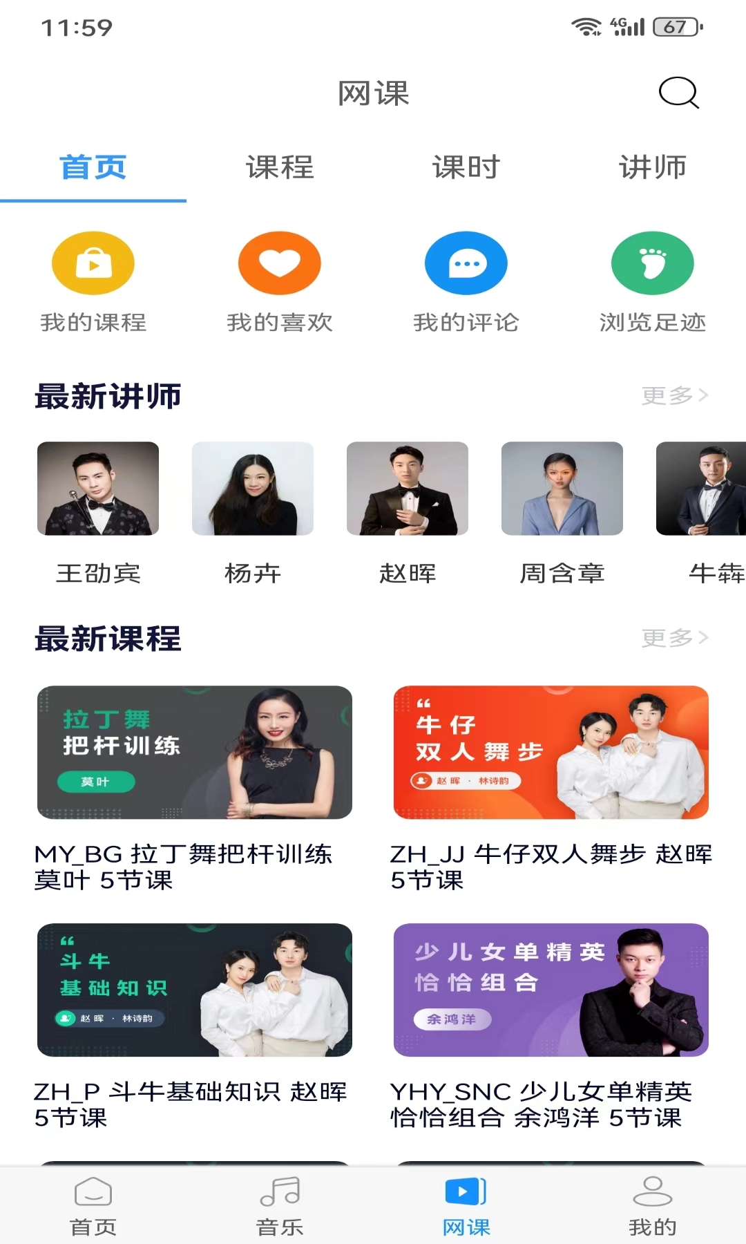 拉丁一百截圖預(yù)覽