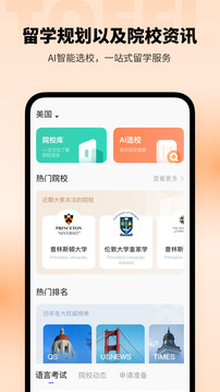 小站托福截圖