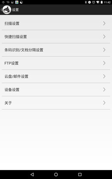 文件云助手截圖