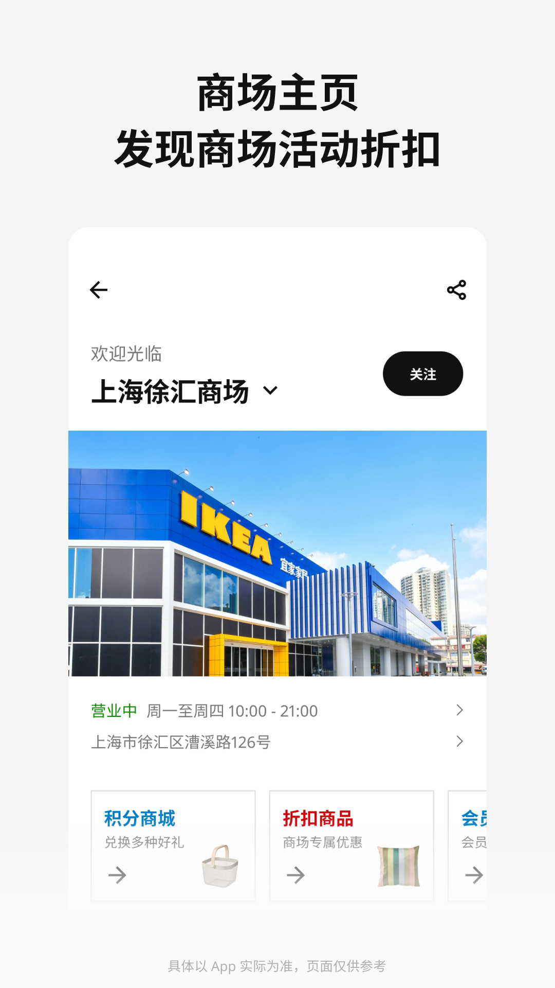 IKEA宜家家居截图4