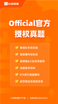 小站托福截圖