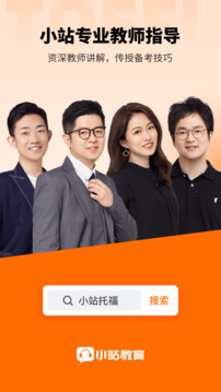 小站托福截圖