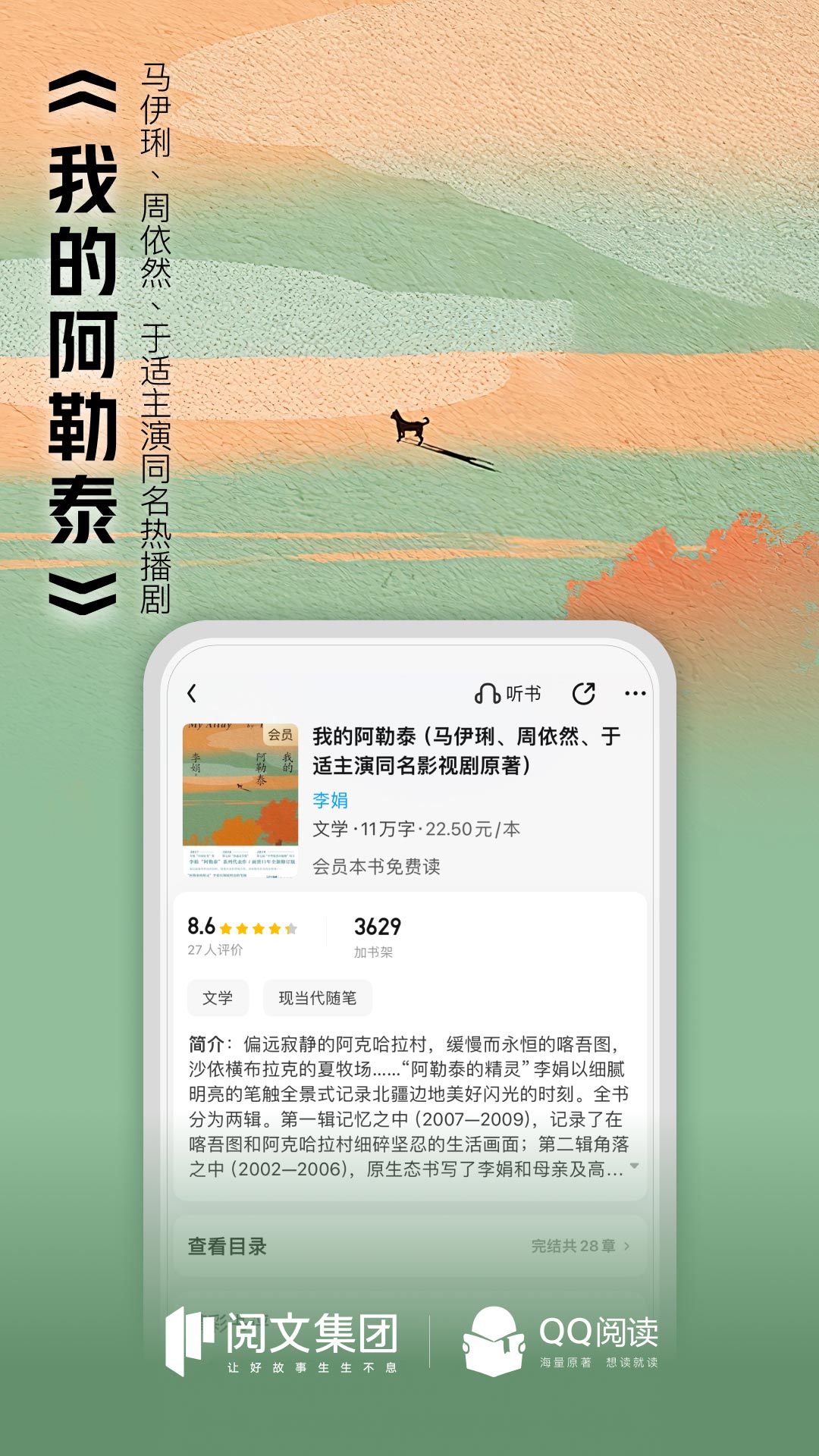 QQ阅读v8.1.3.888截图4