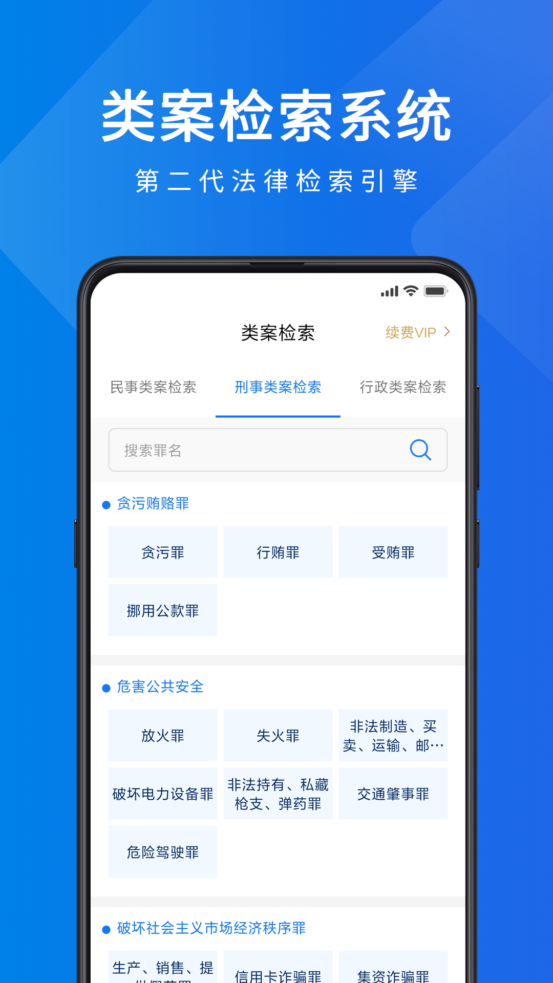 聚法案例v4.0.3截图2