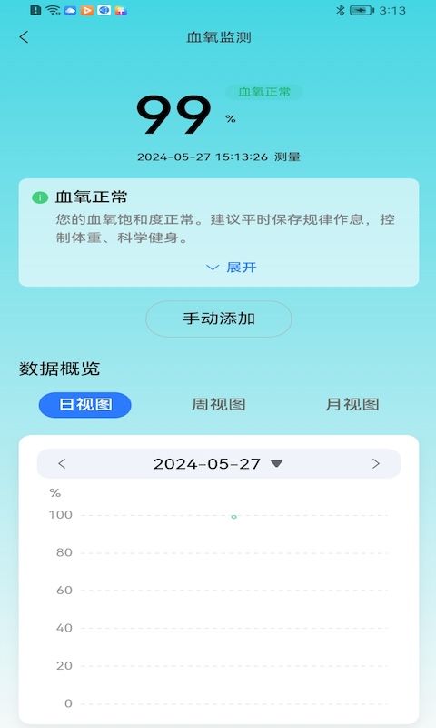 长虹健康v2.1.16截图2