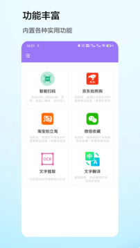 魔法相機截圖