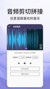 音頻剪輯截圖