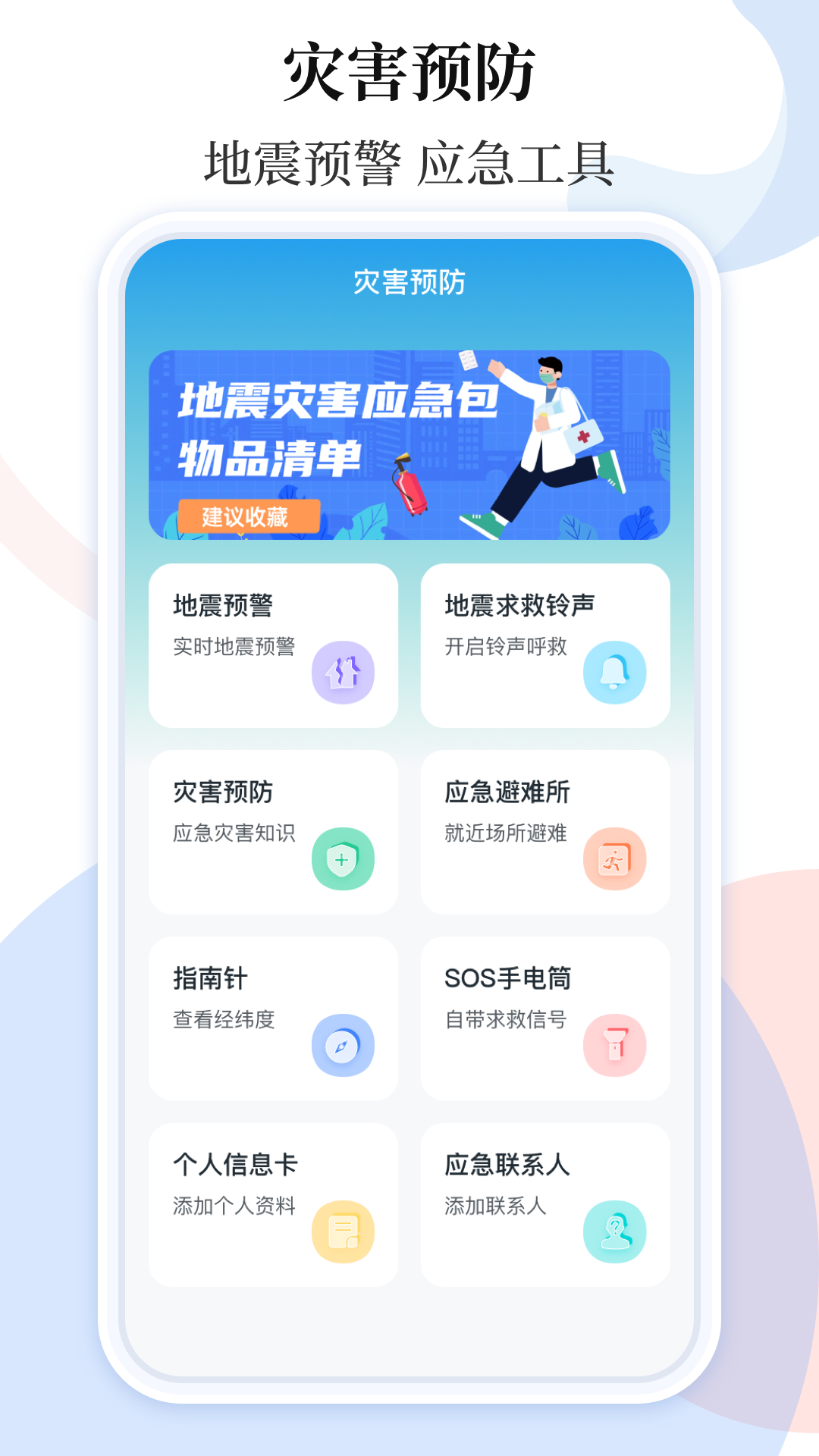 乘车码ibusv3.4.2截图1