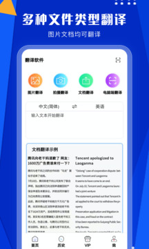 拍照翻譯截圖