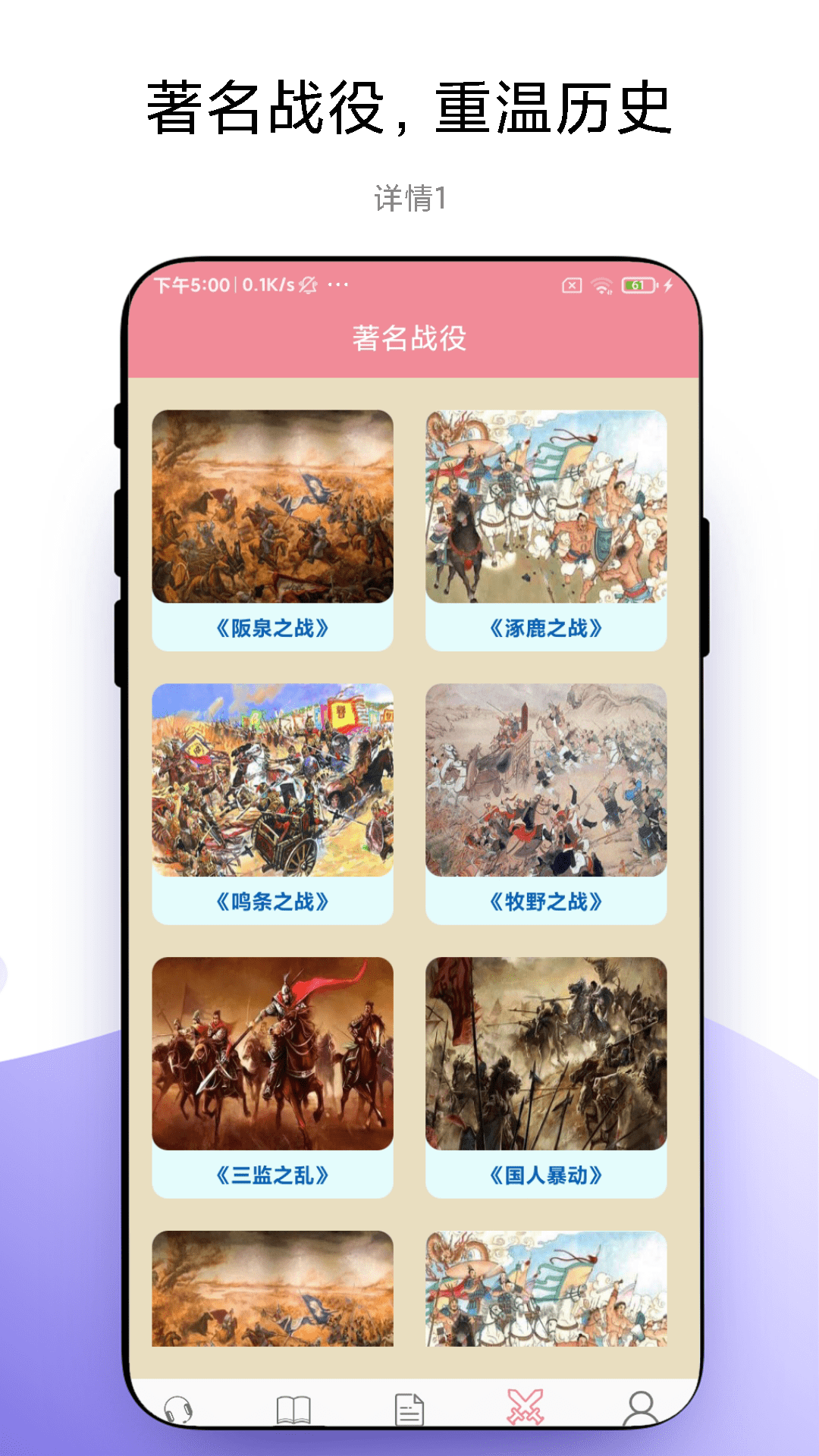 故事暢聽截圖預(yù)覽