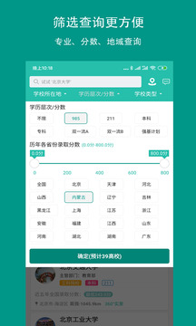 校信寶截圖