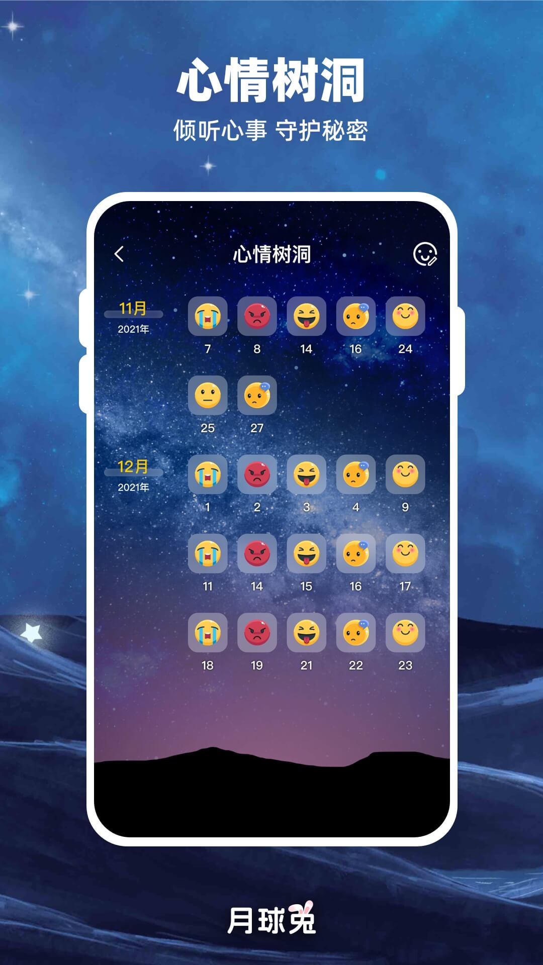 Moon月球v2.6.0截图2