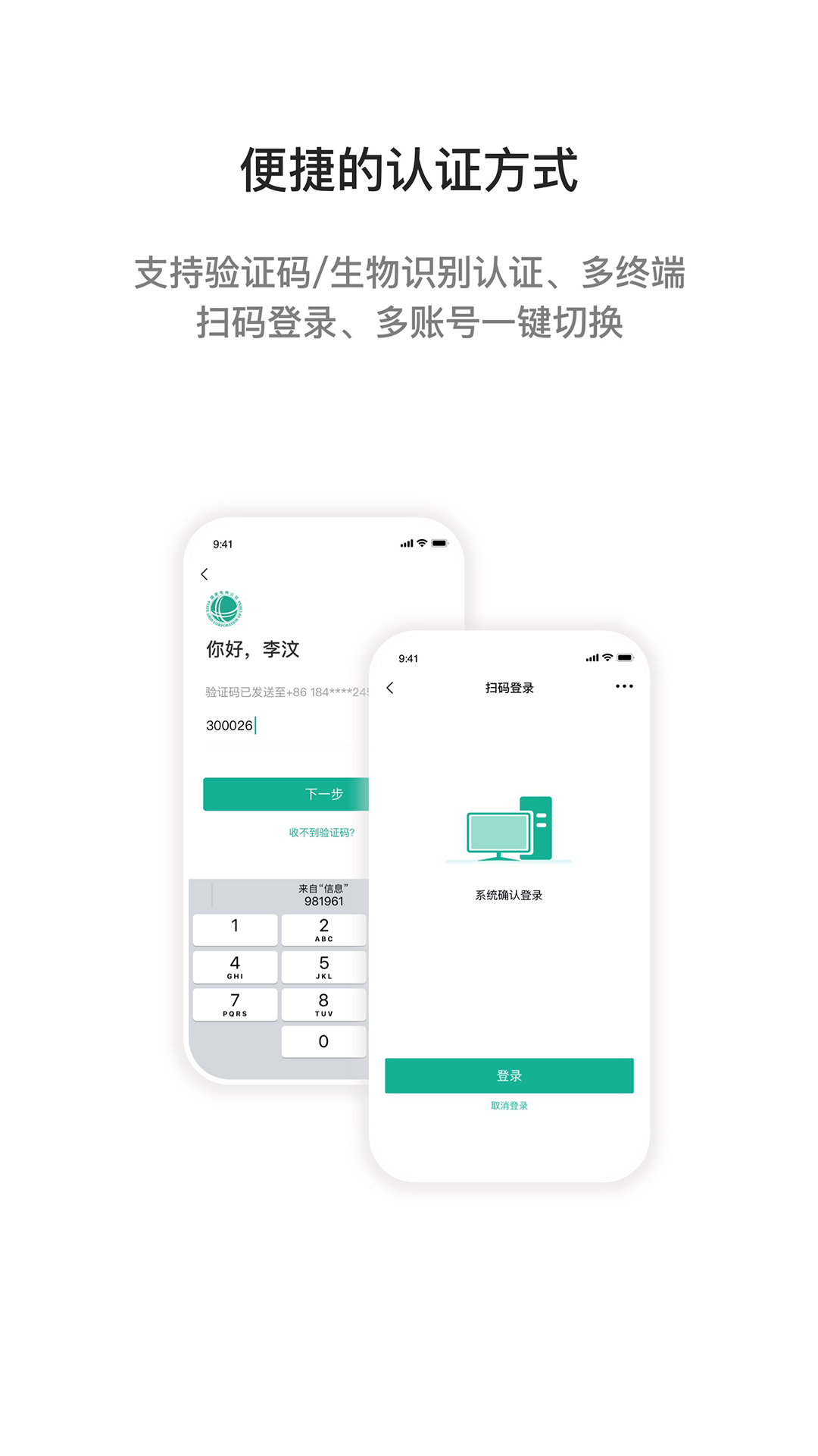 i国网v3.0.44231截图2