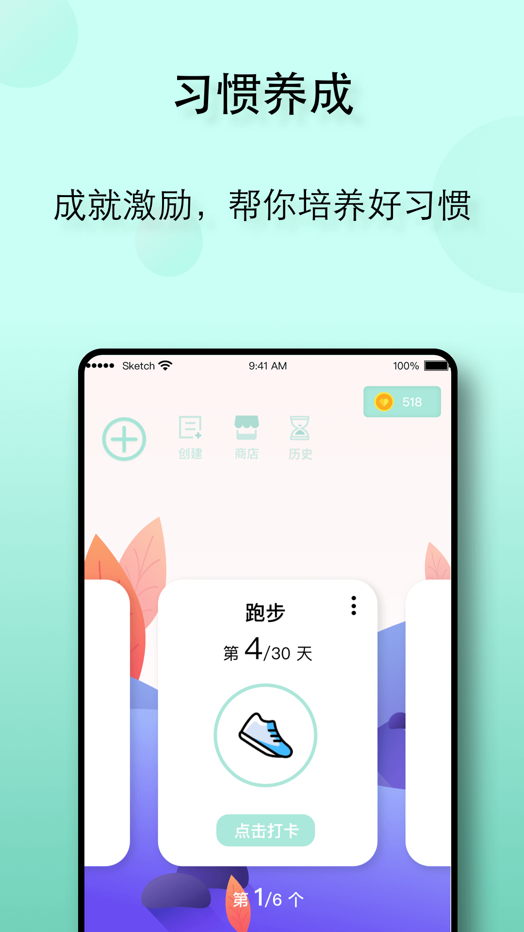 自律养成v24.05.27截图5