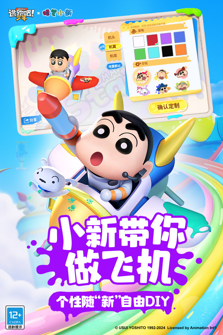 逃跑吧！少年截圖預(yù)覽