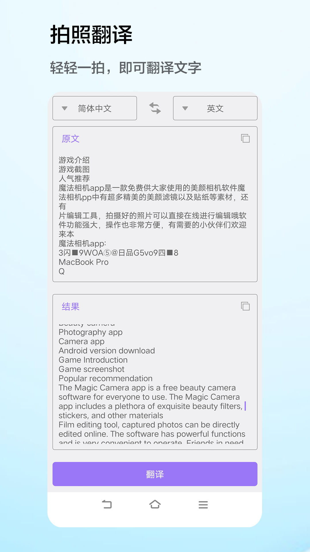 魔法相機截圖預(yù)覽
