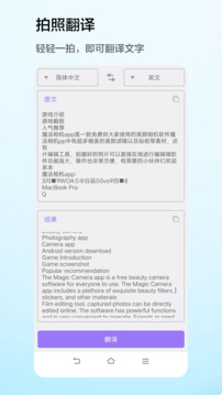 魔法相機截圖