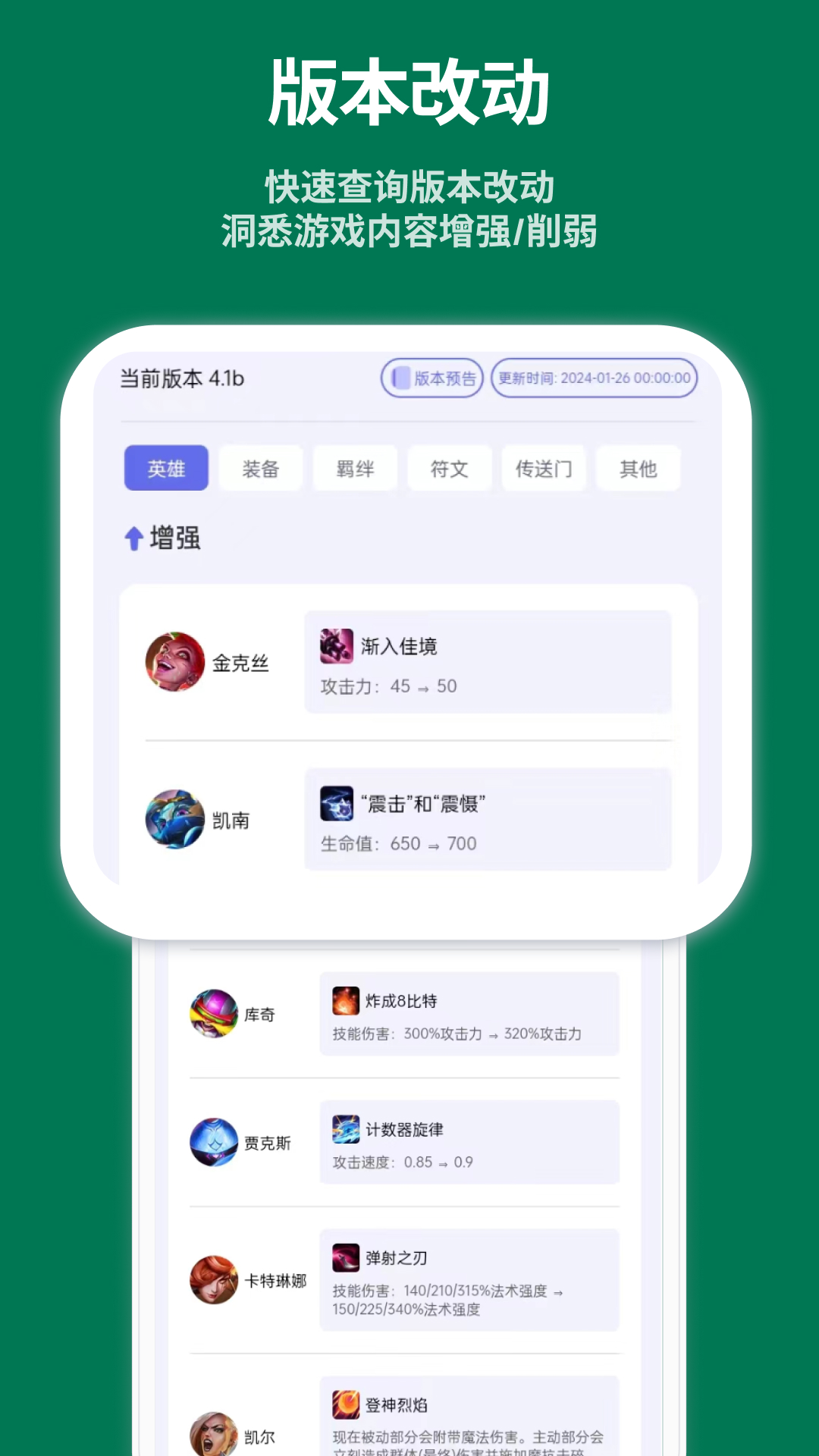 铲铲助手v1.0.1截图4