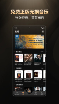 云賞HIFI截圖