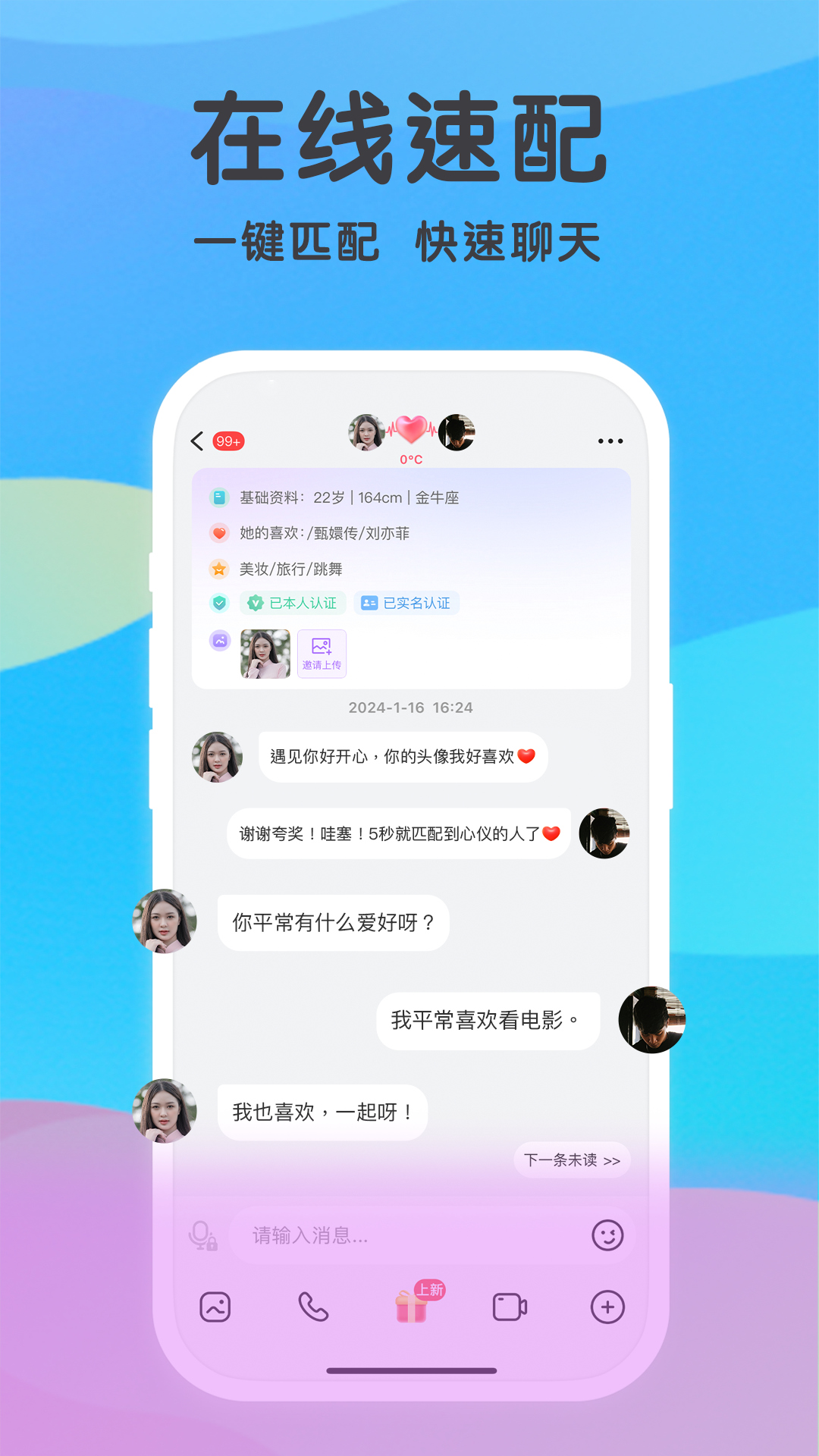 觅伊v5.2.60截图1