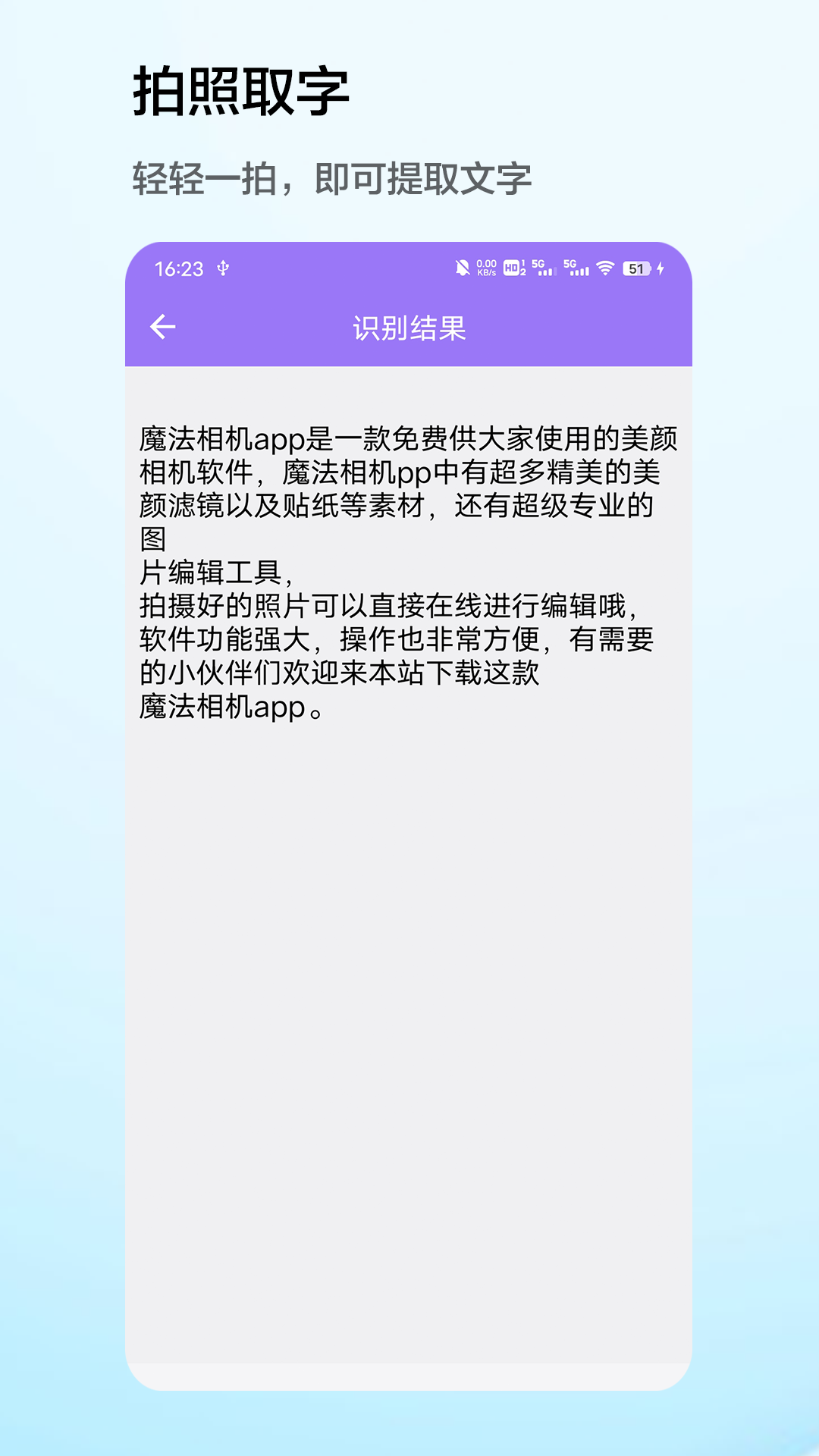 魔法相機截圖預(yù)覽