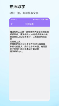 魔法相機截圖