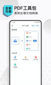 掃描文件王截圖