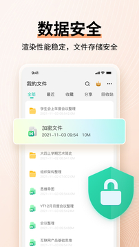 思維導(dǎo)圖MindMaster截圖