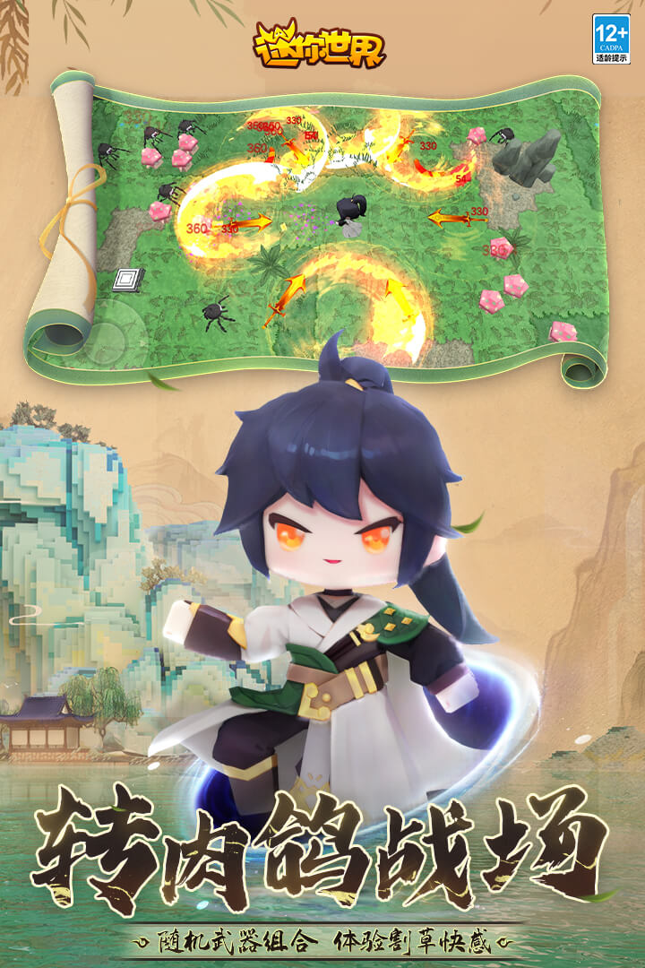 迷你世界截圖預(yù)覽