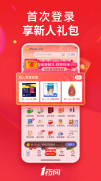1藥網(wǎng)截圖