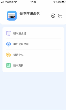 明米通截圖