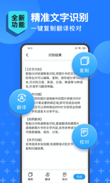 掃描文件王截圖