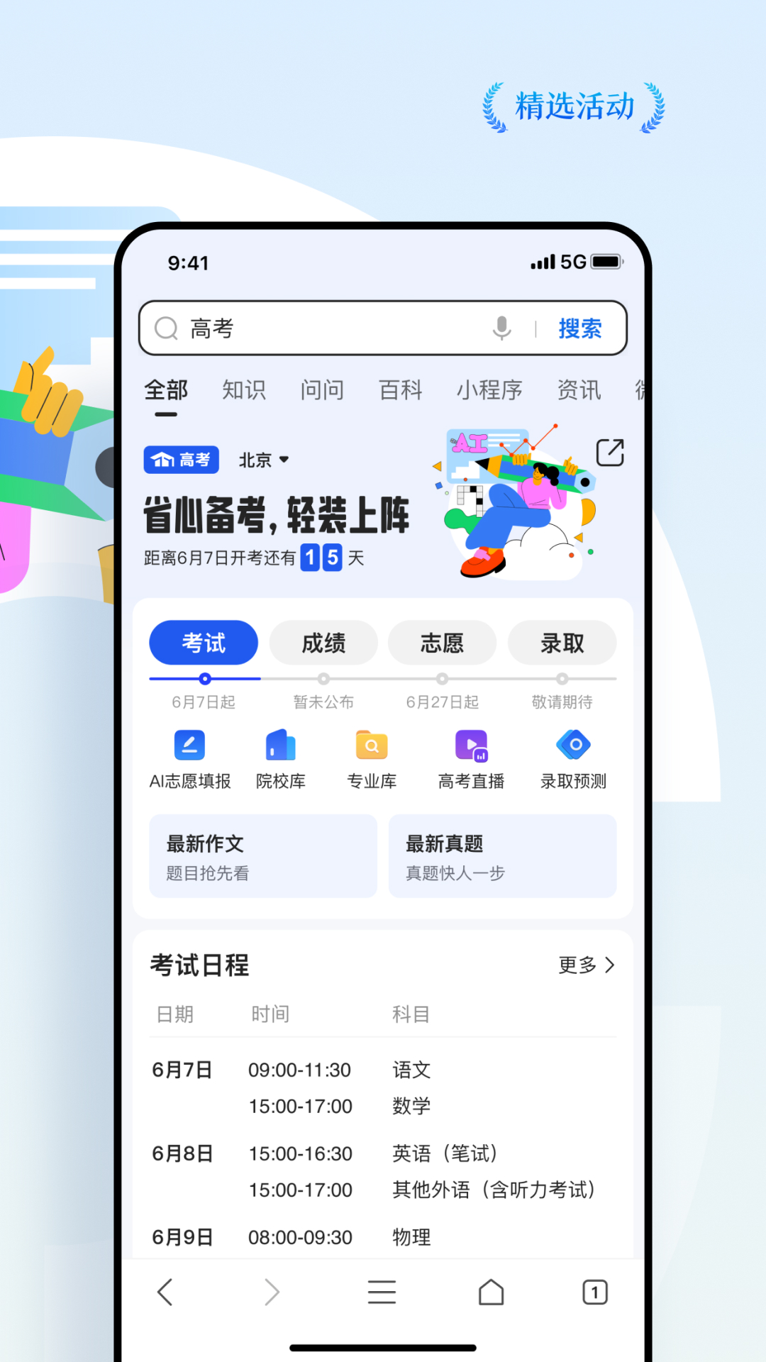 QQ浏览器v15.1.2.2063截图4