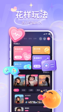 UU語音截圖