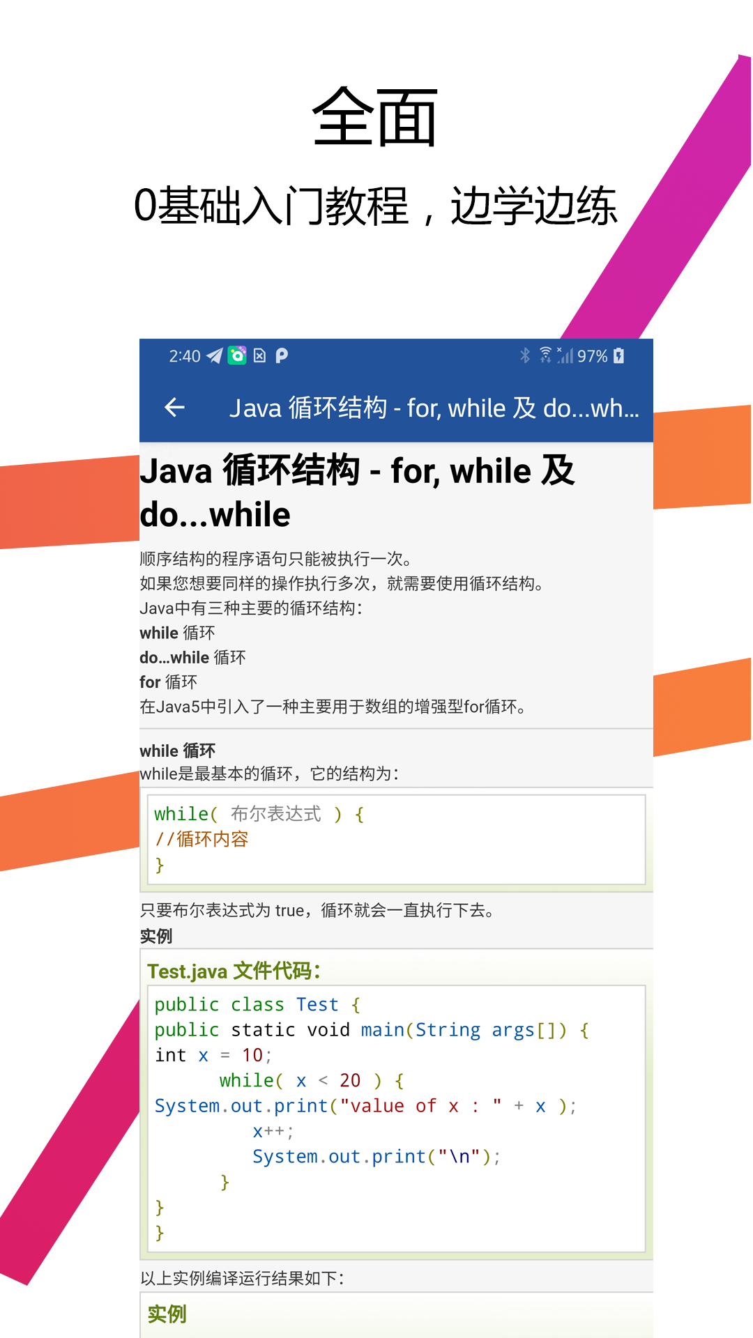 Java编译器IDE截图4
