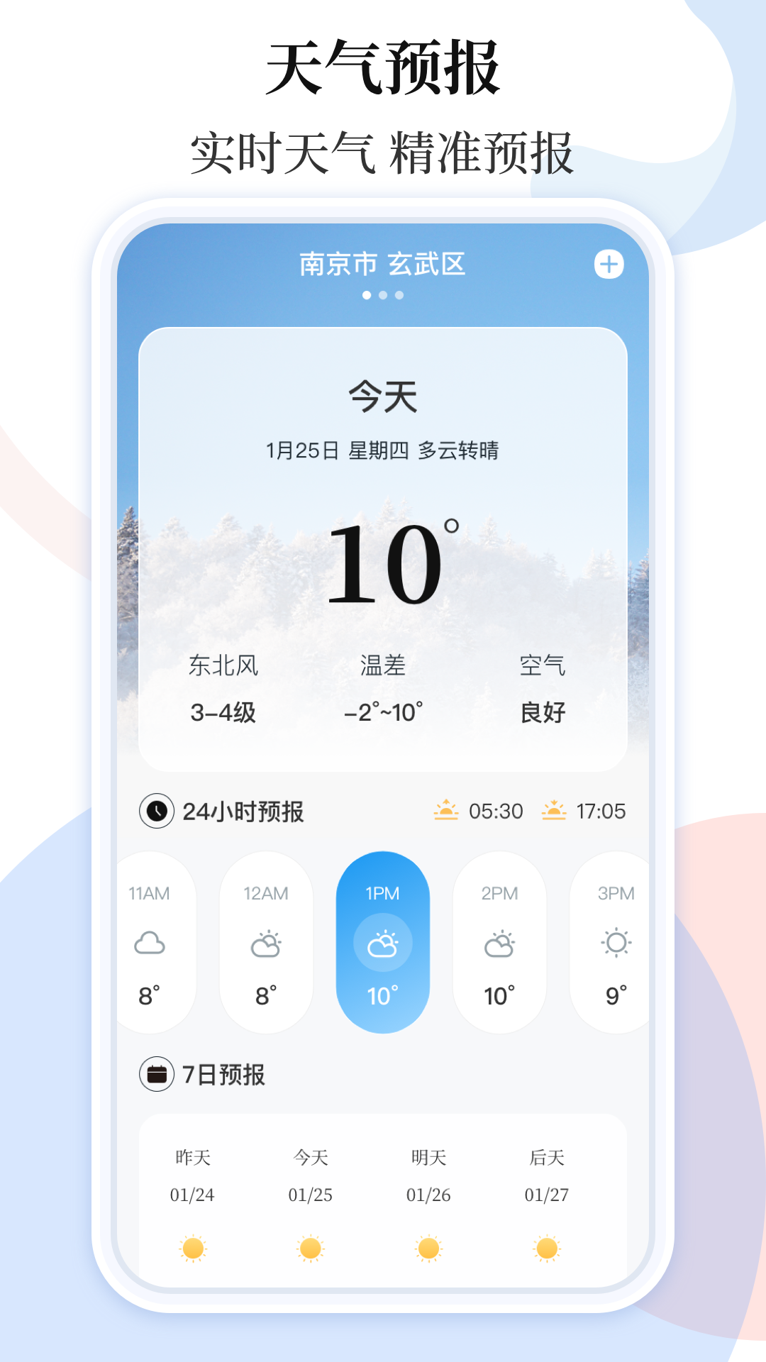 乘车码ibusv3.4.2截图2