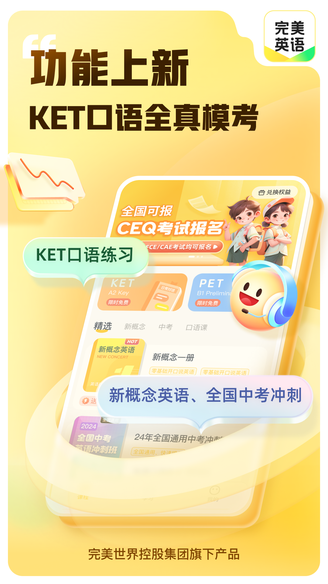 完美英语v1.6.0截图5