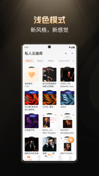 云賞HIFI截圖