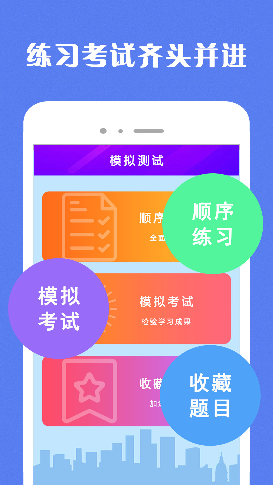 駕考100截圖預(yù)覽