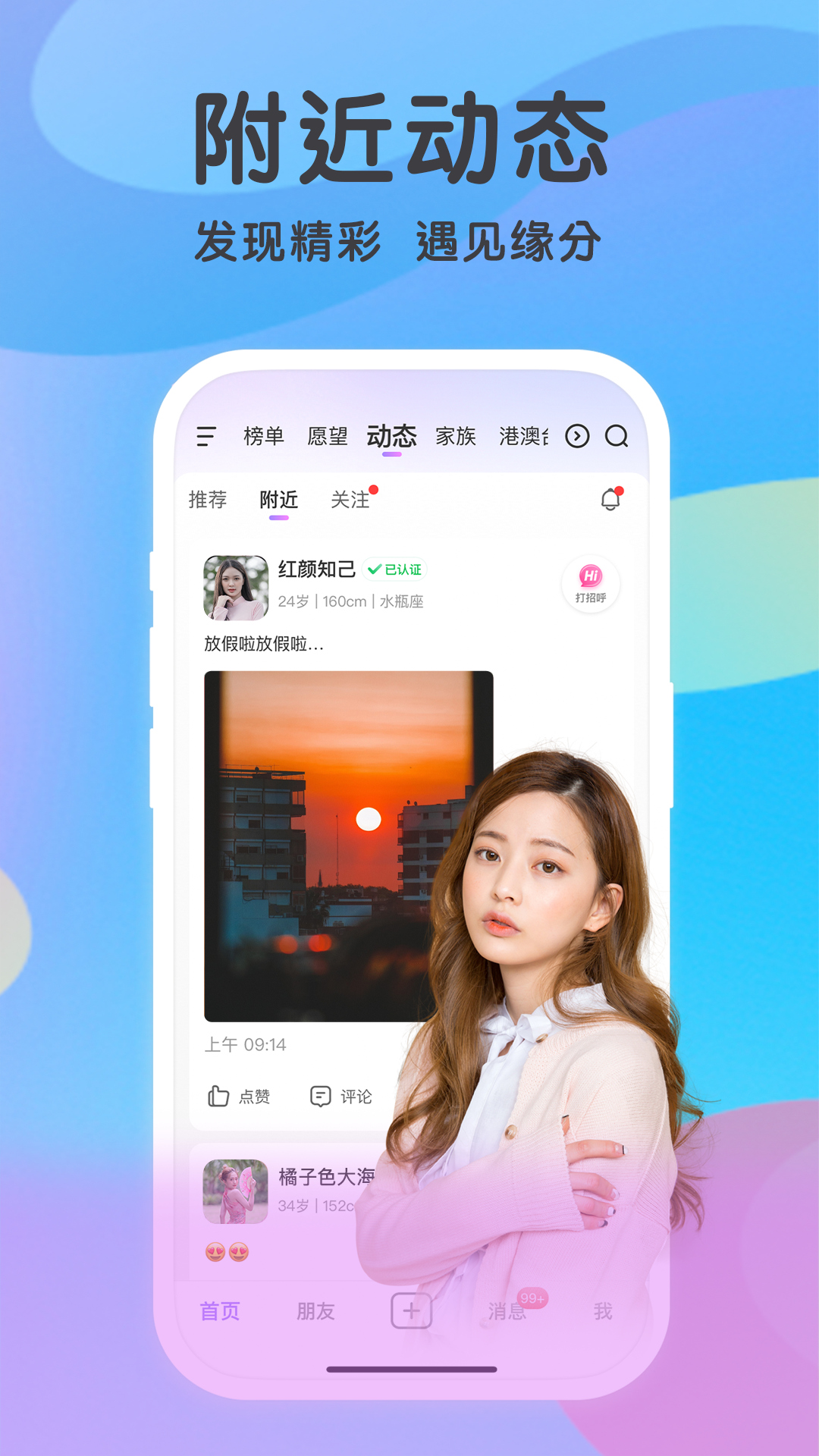 觅伊v5.2.60截图2