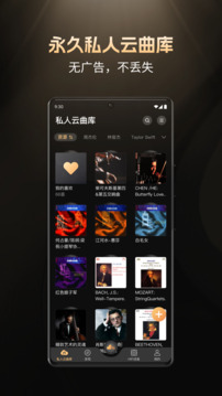 云賞HIFI截圖
