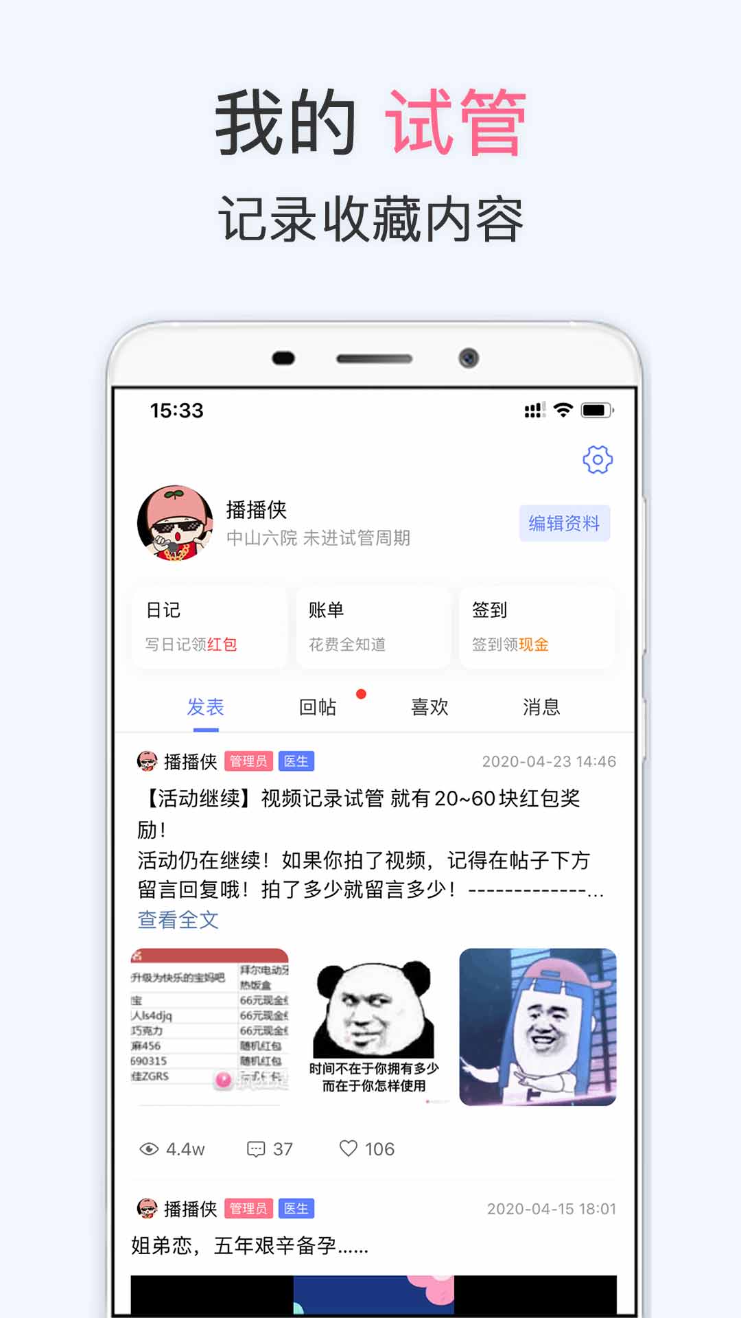 有喜v4.7.3截图1