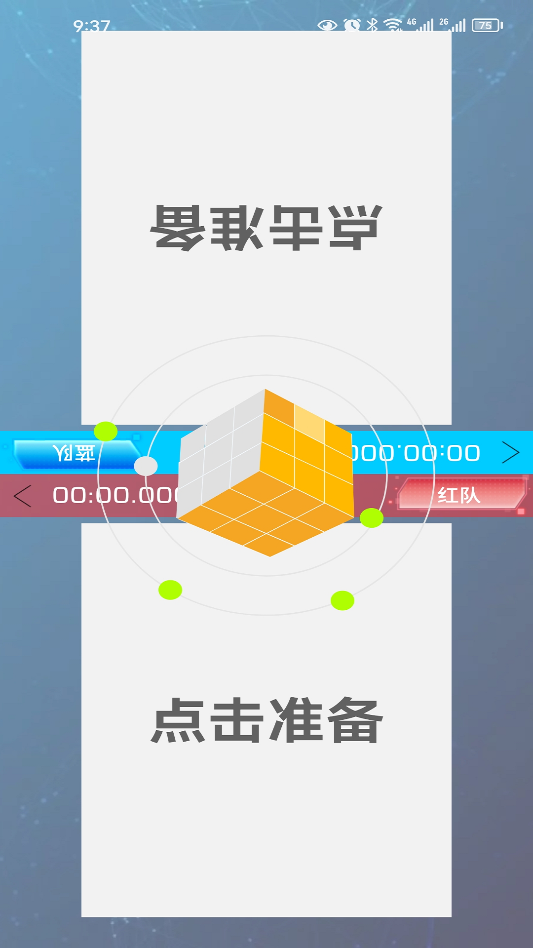 小特方格v1.0.3截图1