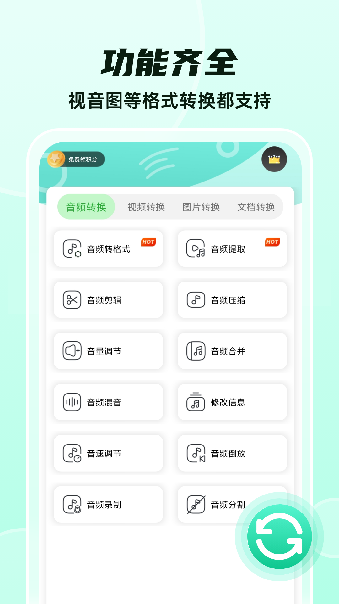 格式转换v25截图5