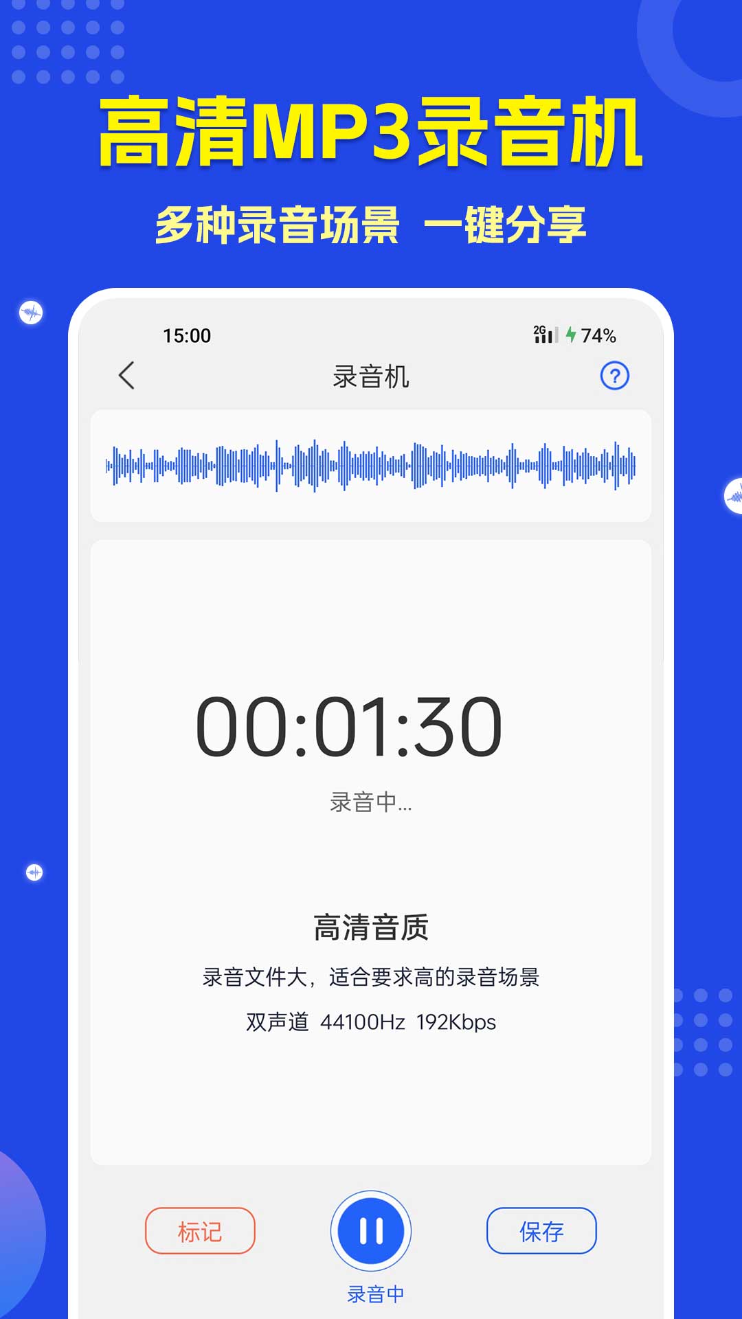 语音转文字v3.2.9截图2