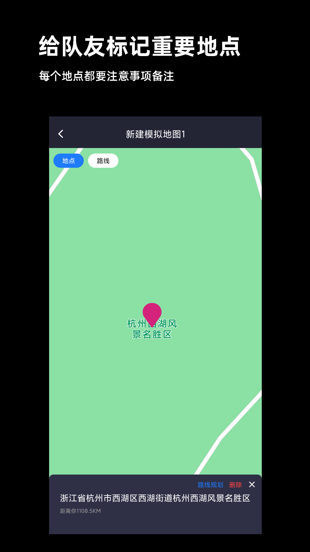 模拟定位v1.5.7.07052909截图2