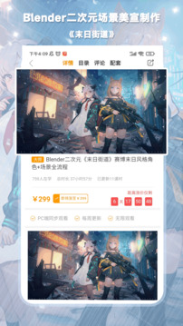 翼狐截圖