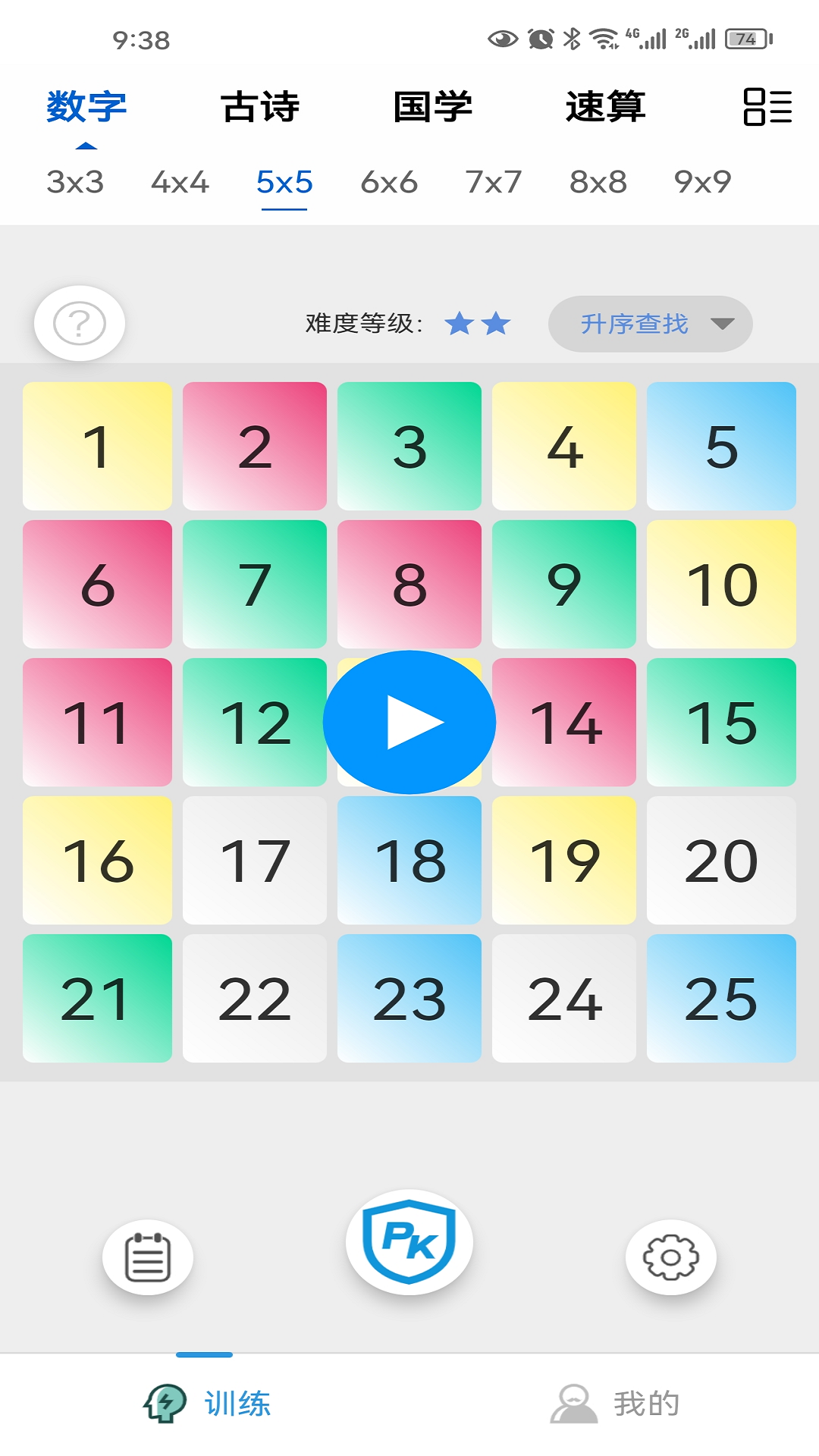 小特方格v1.0.3截图4