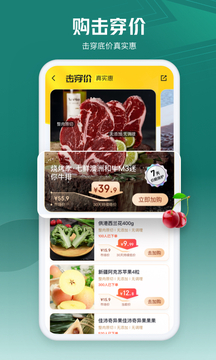 七鮮截圖